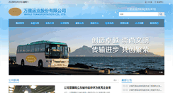 Desktop Screenshot of chinawanlitrans.com